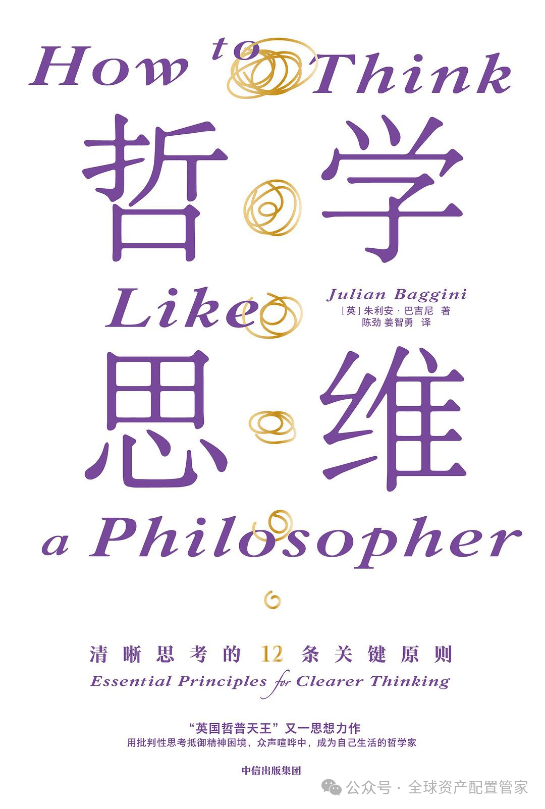 哲学热门专业(哲学专业有多冷门)