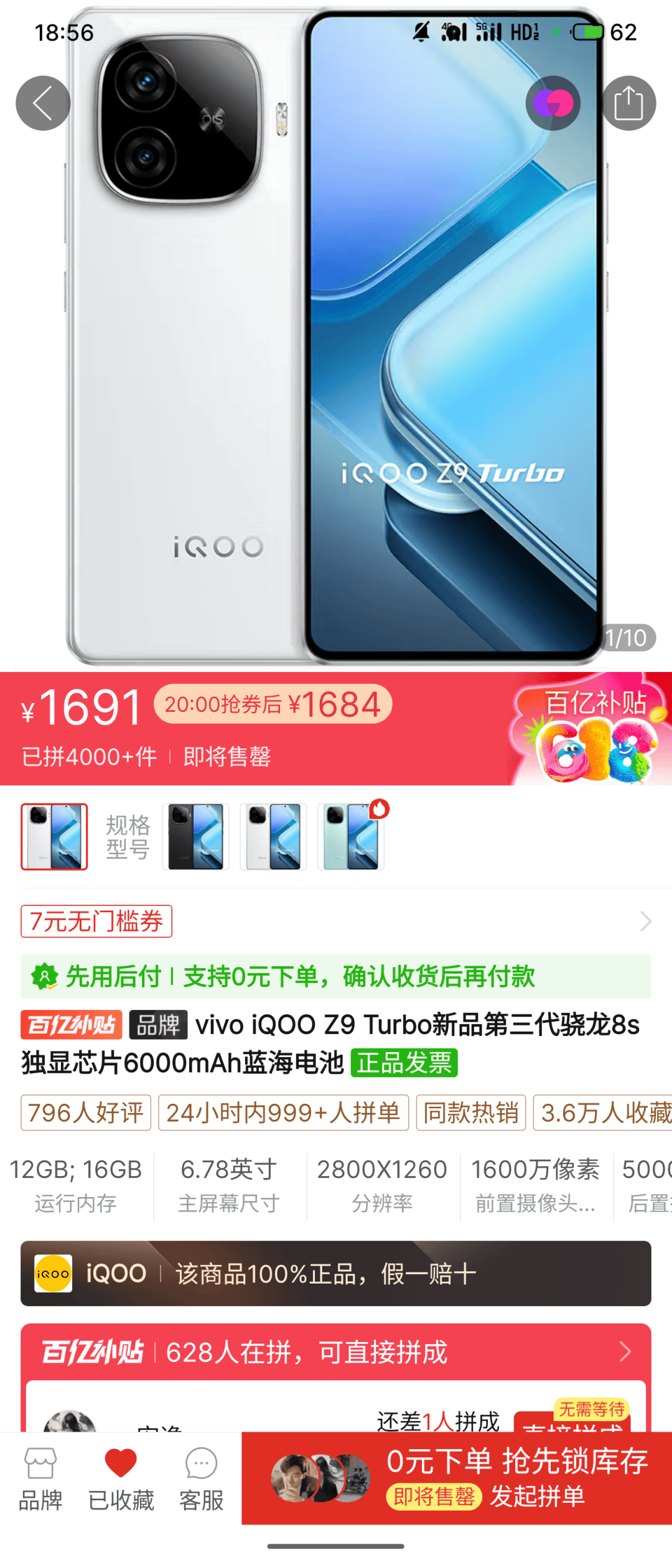 红米note12turbo抖音超值购淘宝百亿补贴3.