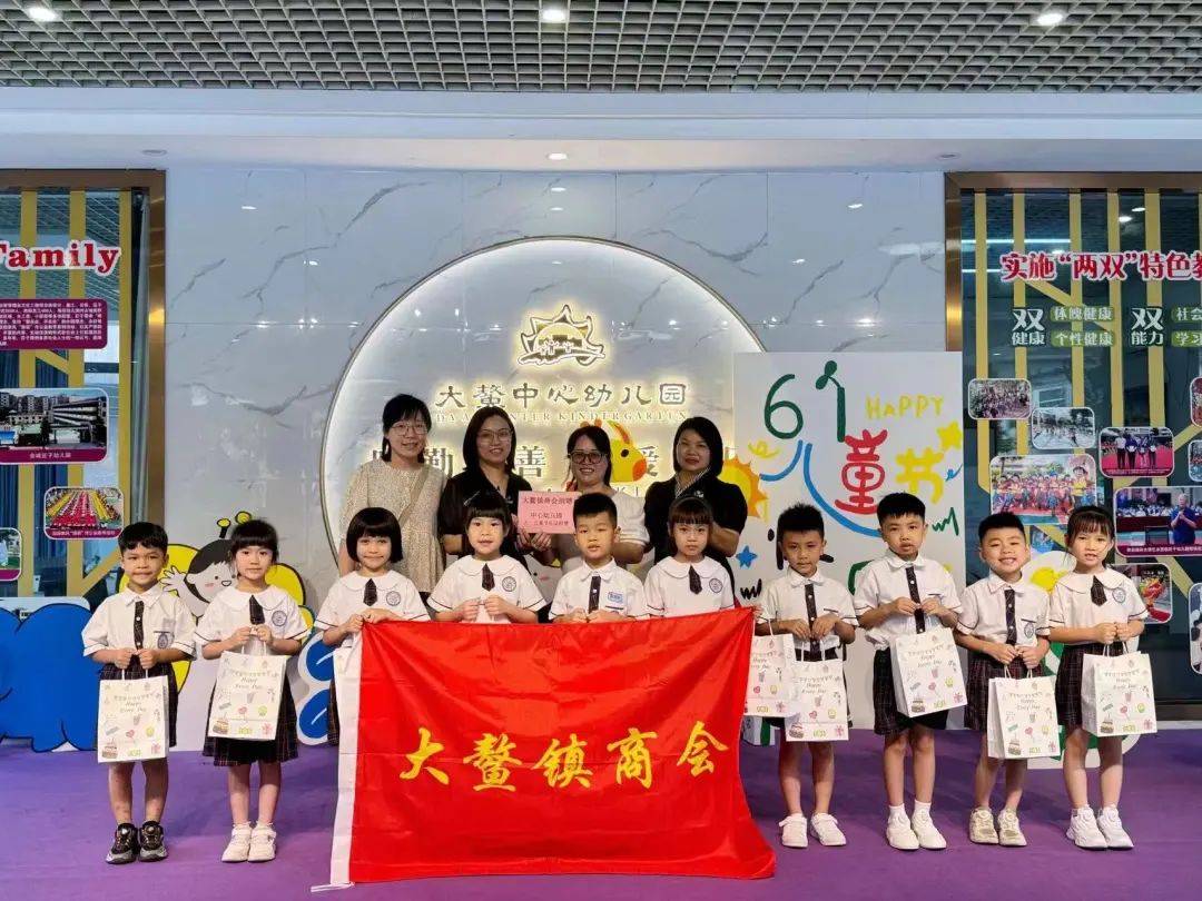 情暖六一,与爱同行 大鳌镇商会开展"六一"儿童节慰问活动