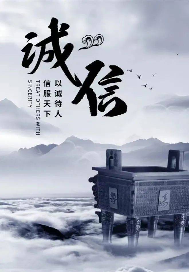 【民法典宣传】弘扬诚信文化 建设诚信社会