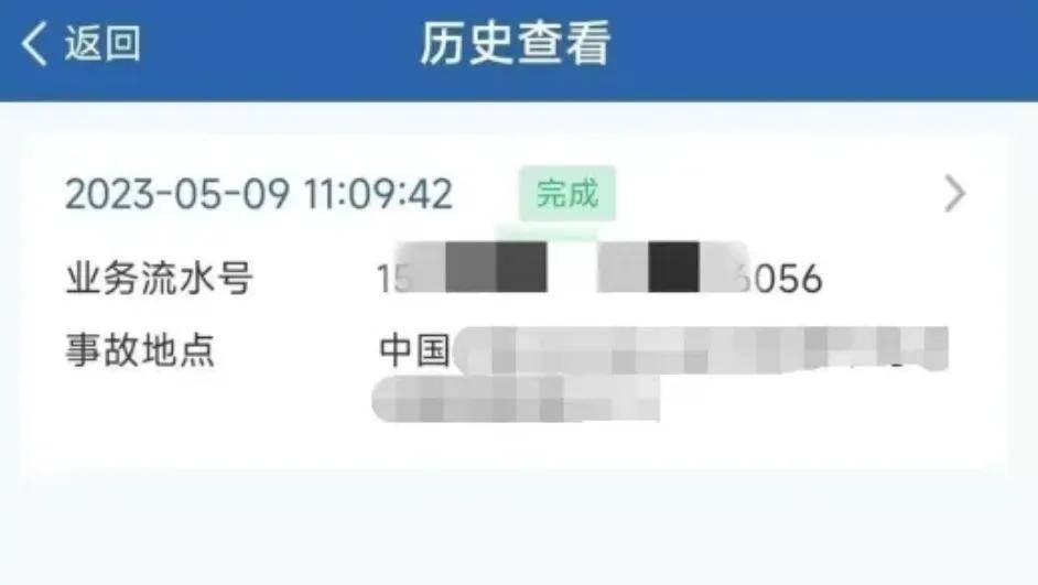 各位车主 6月1日起,轻微交通事故线上视频快处功能在