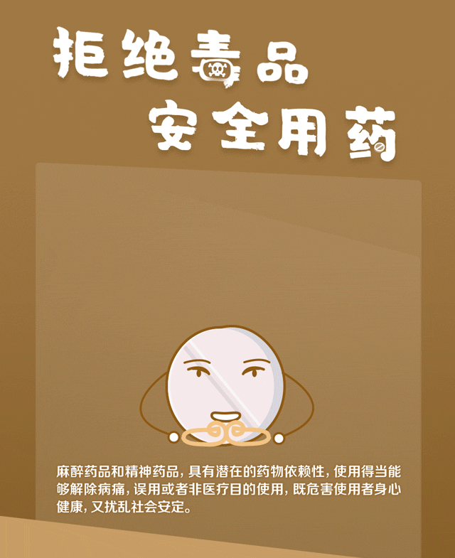 千万别碰!新型毒品"聪明药"已经盯上您的孩子