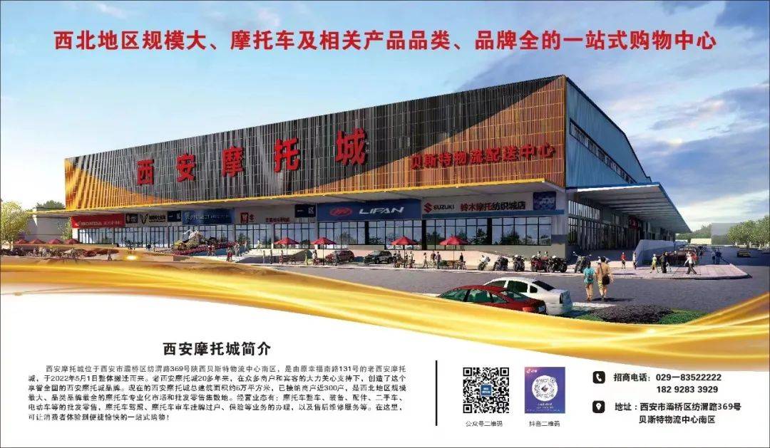 西安摩博会7月3日等你来骑摩托!