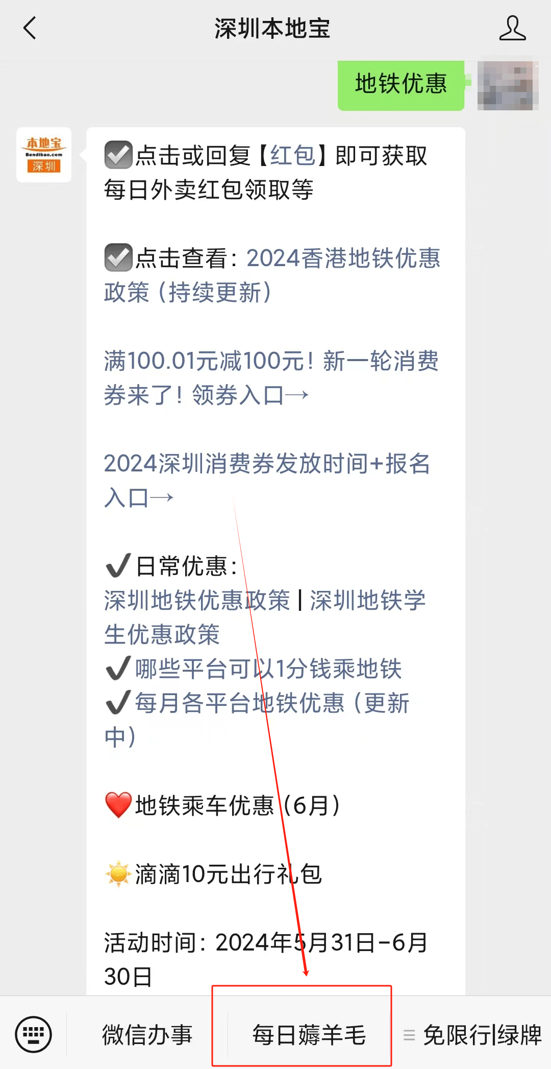 18元起景区门票…速领
