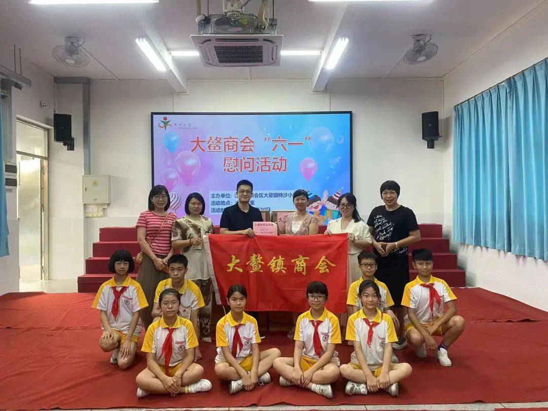 情暖六一,与爱同行 大鳌镇商会开展"六一"儿童节慰问活动