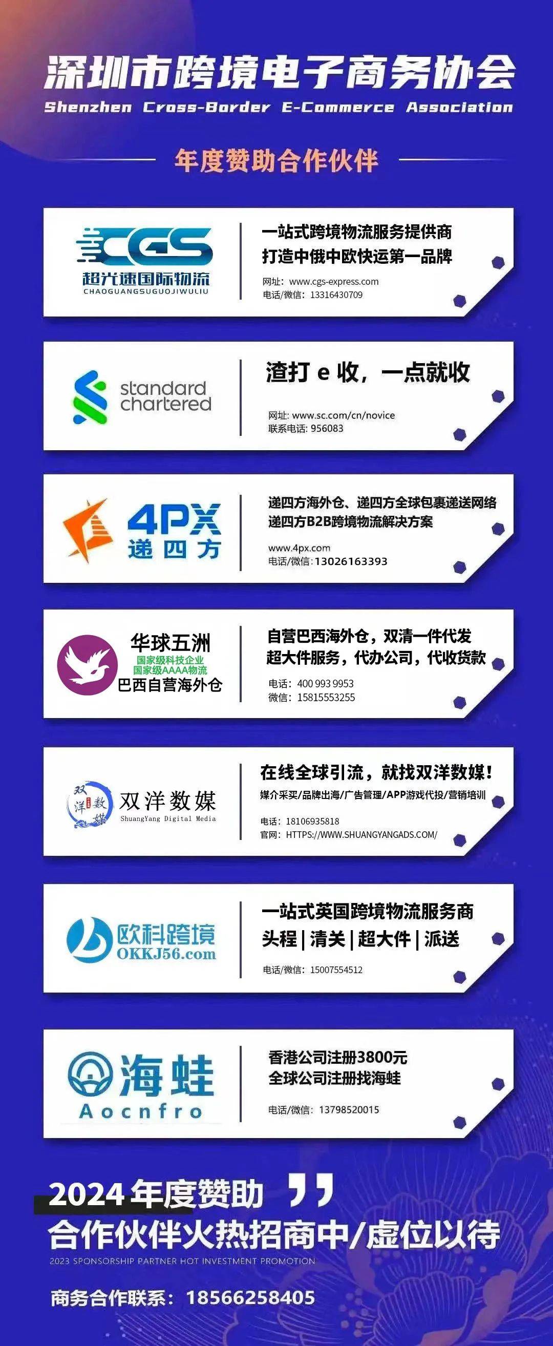 卖家大会」上,知名品牌卖家分享经验,扫描下方海报二维码速速扫码报名