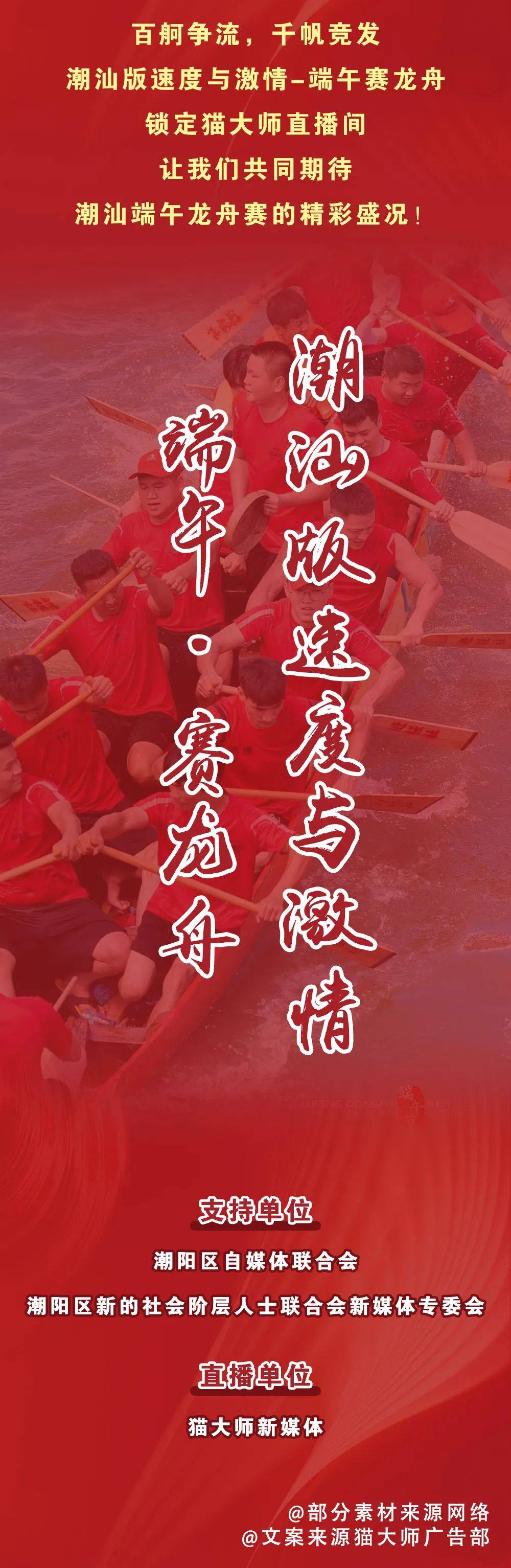 时间定了!潮南潮阳多个乡里龙舟赛.