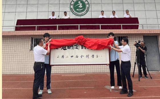 感恩,奔向眉县中学高三年级举行毕业典礼