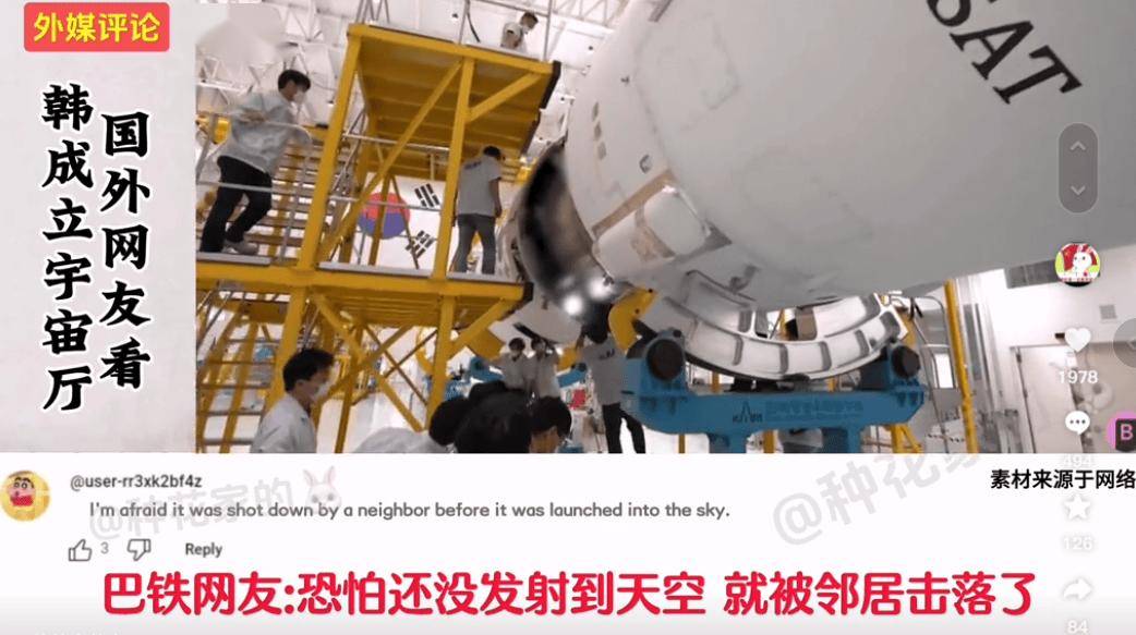 各国网友吐槽韩国"宇宙厅":美法嘲讽,巴铁补刀,英韩对话绝了_火星