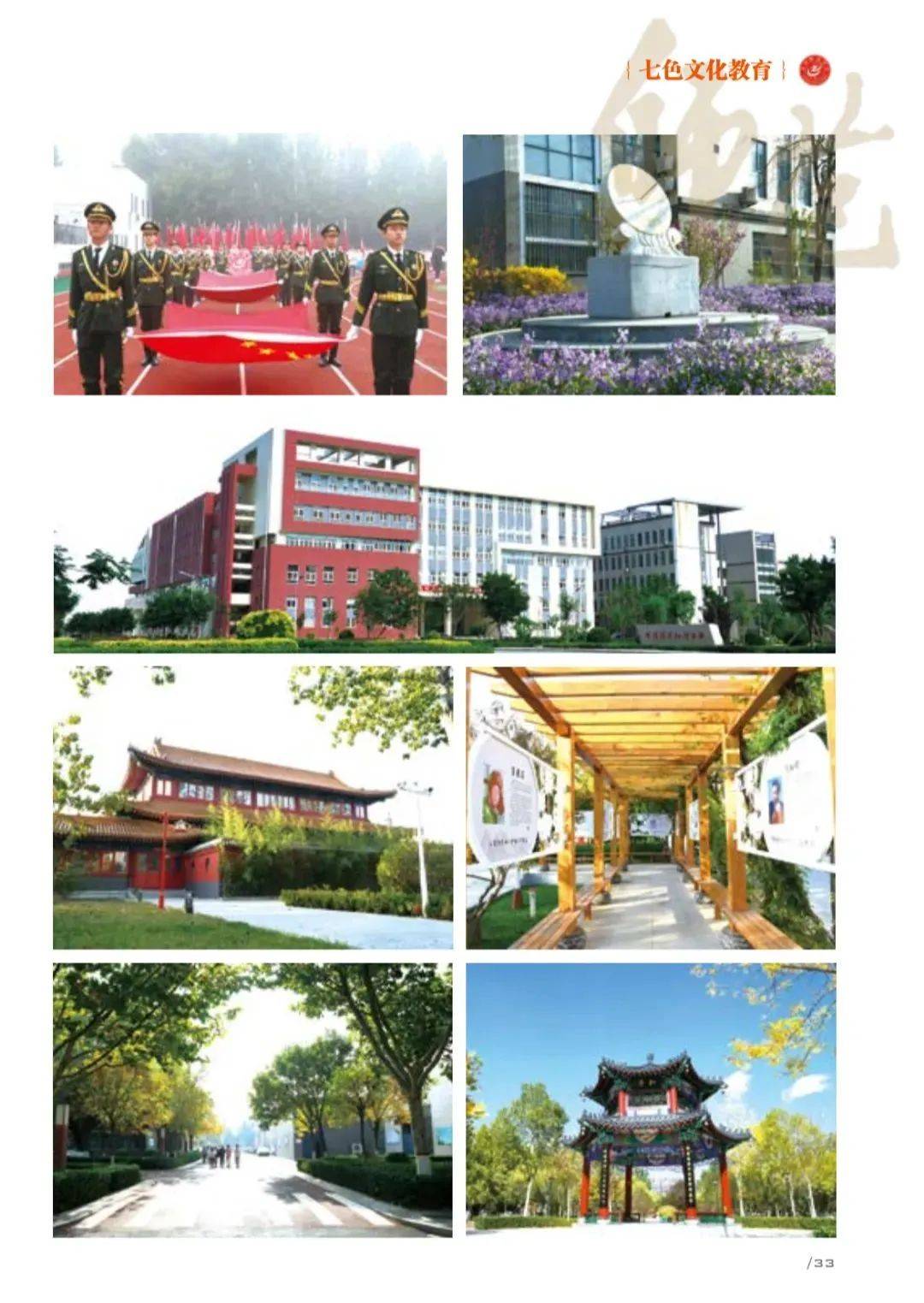 沧州师范学院 平面图图片
