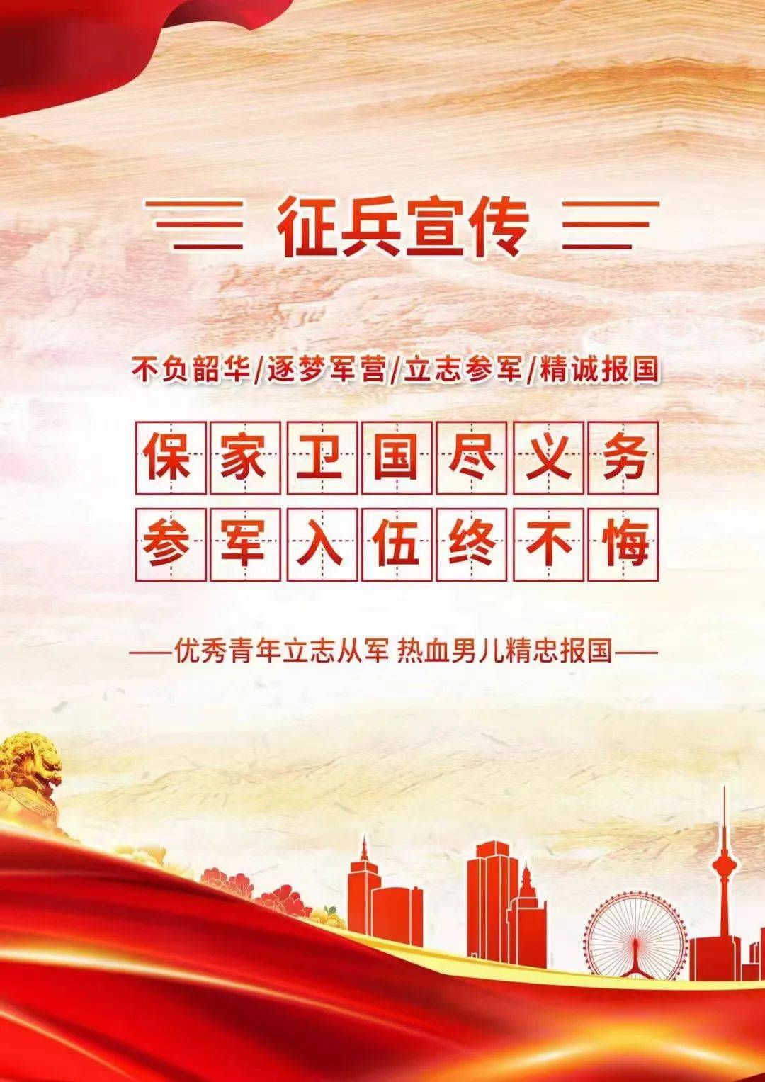 报名参军,你准备好了吗?