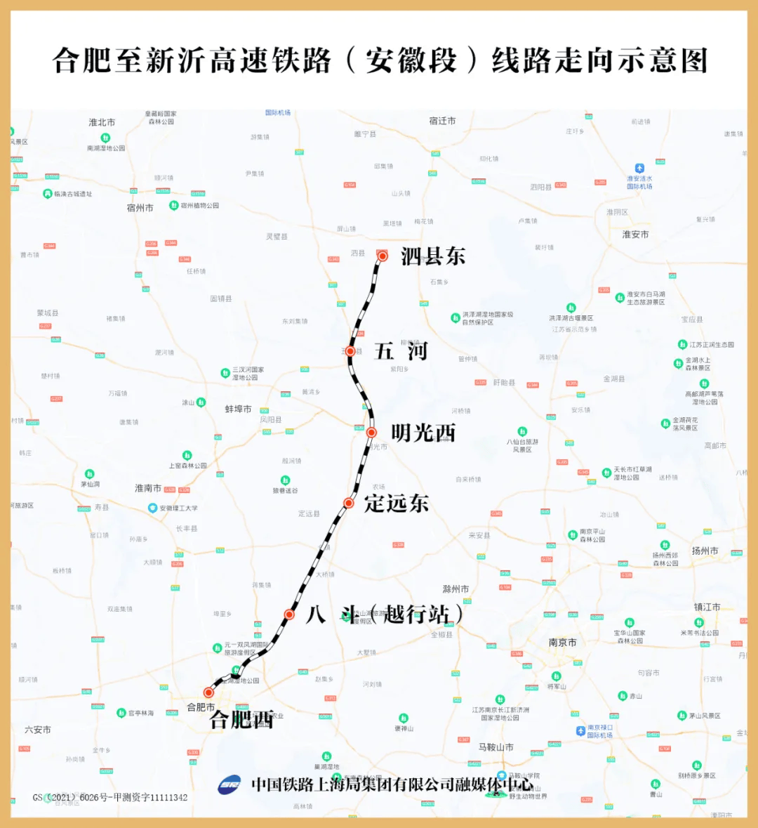 合新高铁建成开通后,将进一步完善国家高速铁路网布局,加强皖江城市带