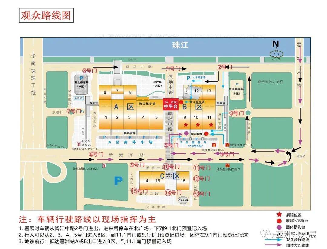 观众路线图交通指南参观wasia2023便利广州琶洲·广交会展馆b区一楼9.