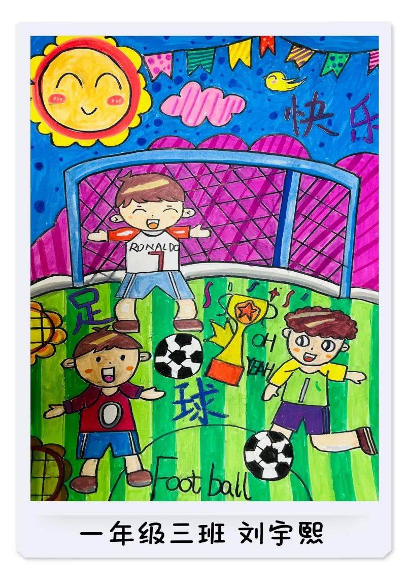 校园足球文化节美术作品展活动为同学们提供了一个展示自我,表达情感