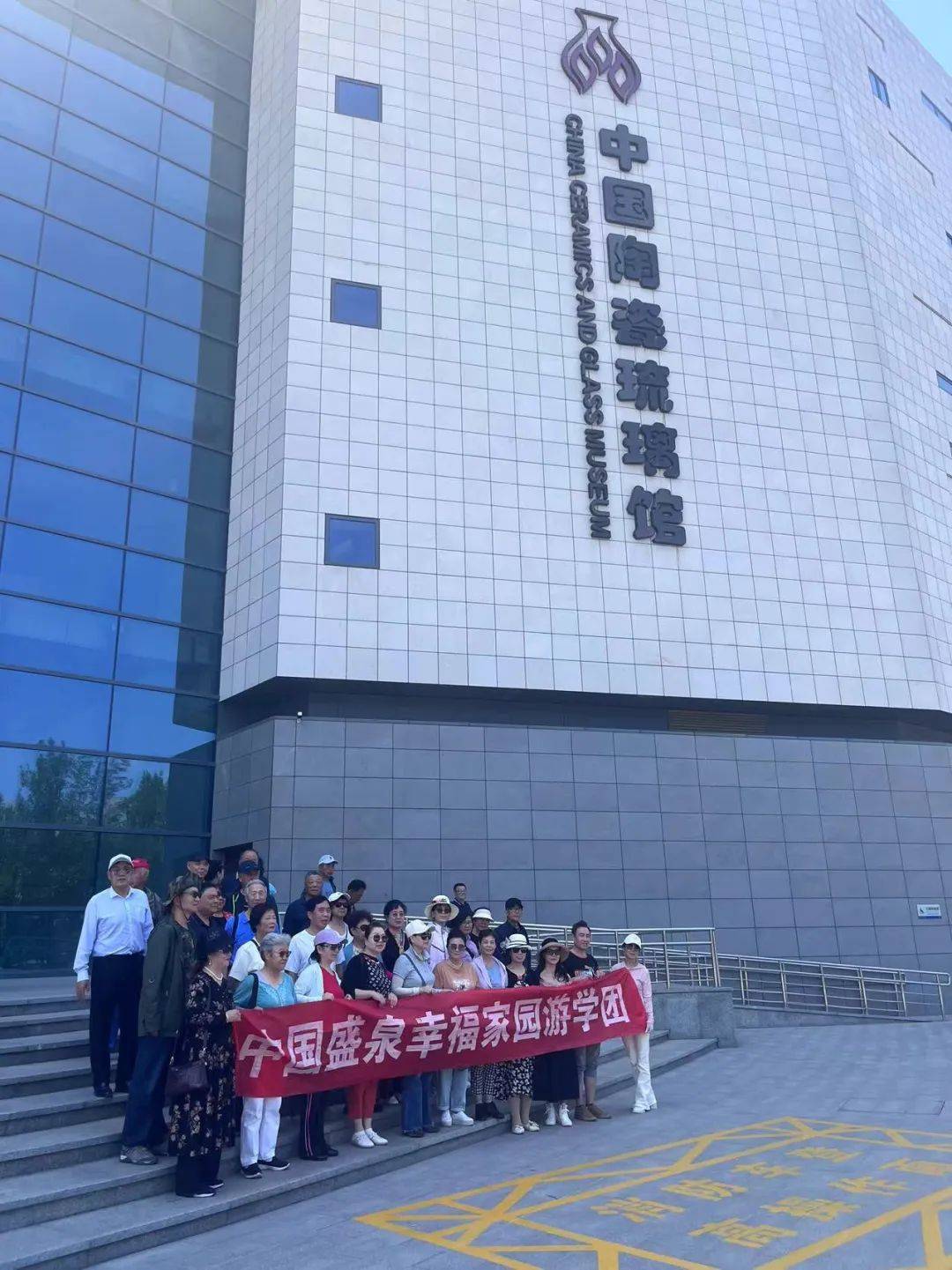 文旅集团组织开展"淄博温泉烧烤两日游"活动_前往_长者_陶瓷博物馆