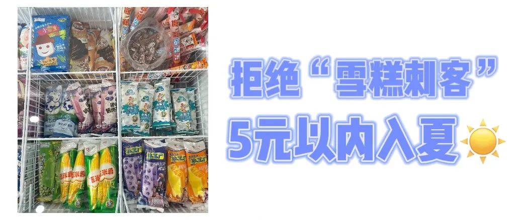 网友:好久没吃过了_雪糕_钟薛高_茅台