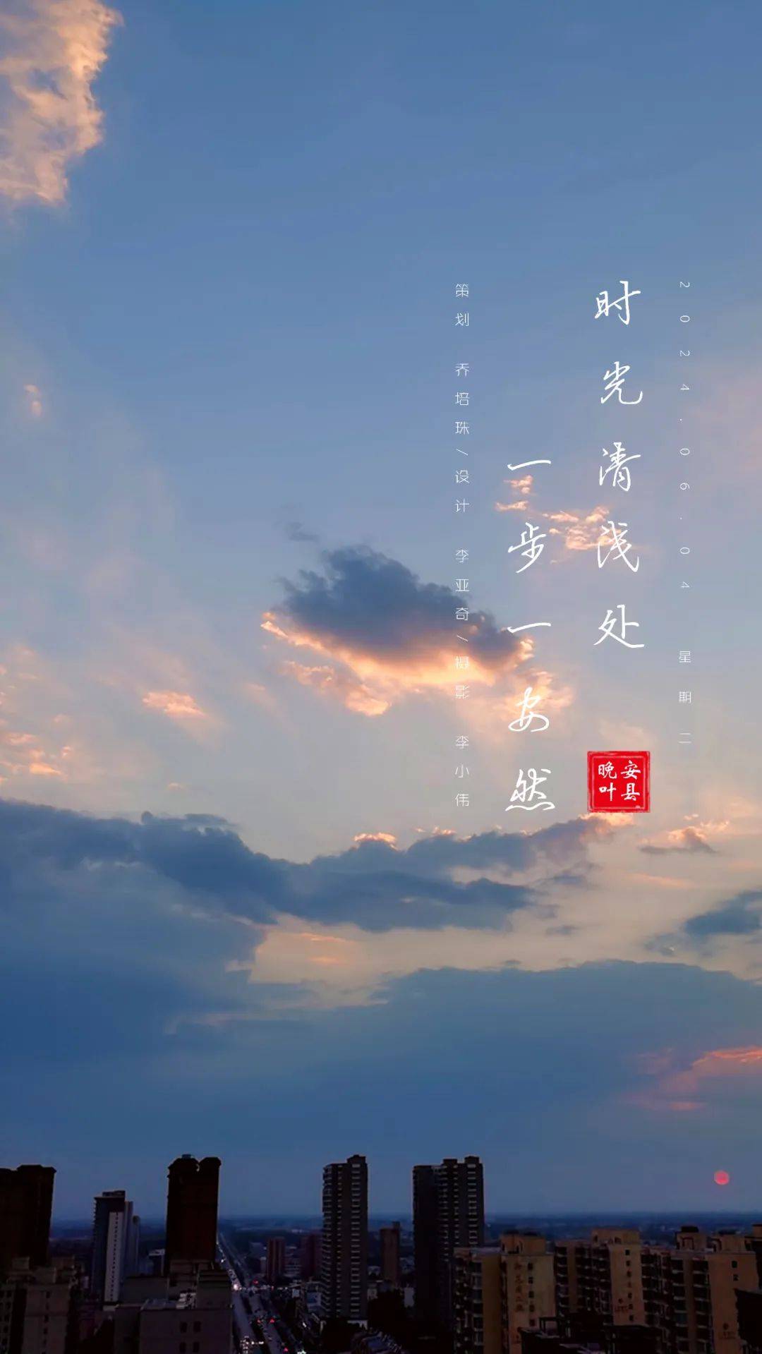 晚安叶县丨时光清浅处，一步一安然_生活_内心_丰盈