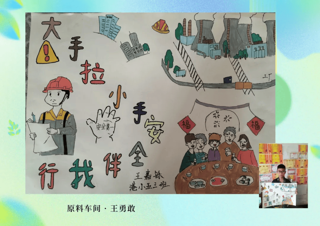 安全文化丨沂州"大手拉小手,家企共筑安全梦"