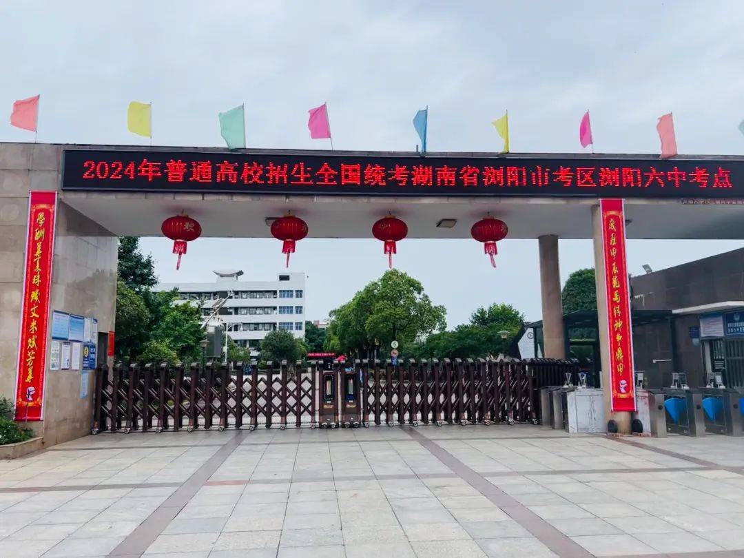 为高考加油!浏阳各考点对联来了