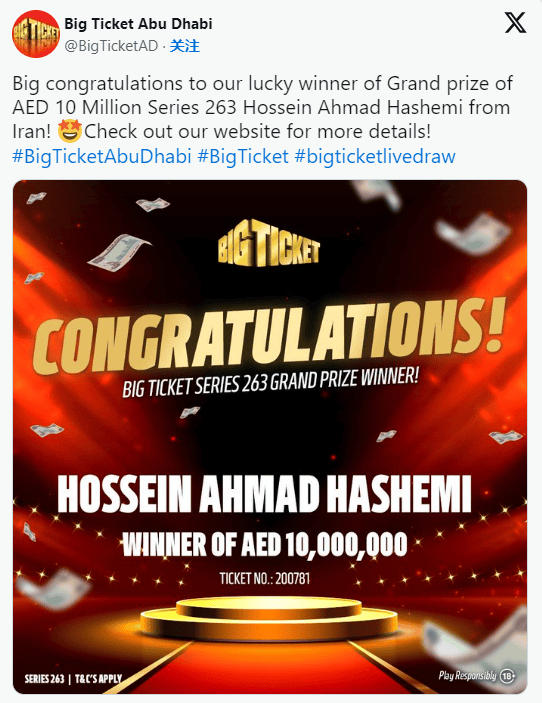 伊朗人在阿联酋抽中1000万迪拉姆大奖_ticket_big_运营