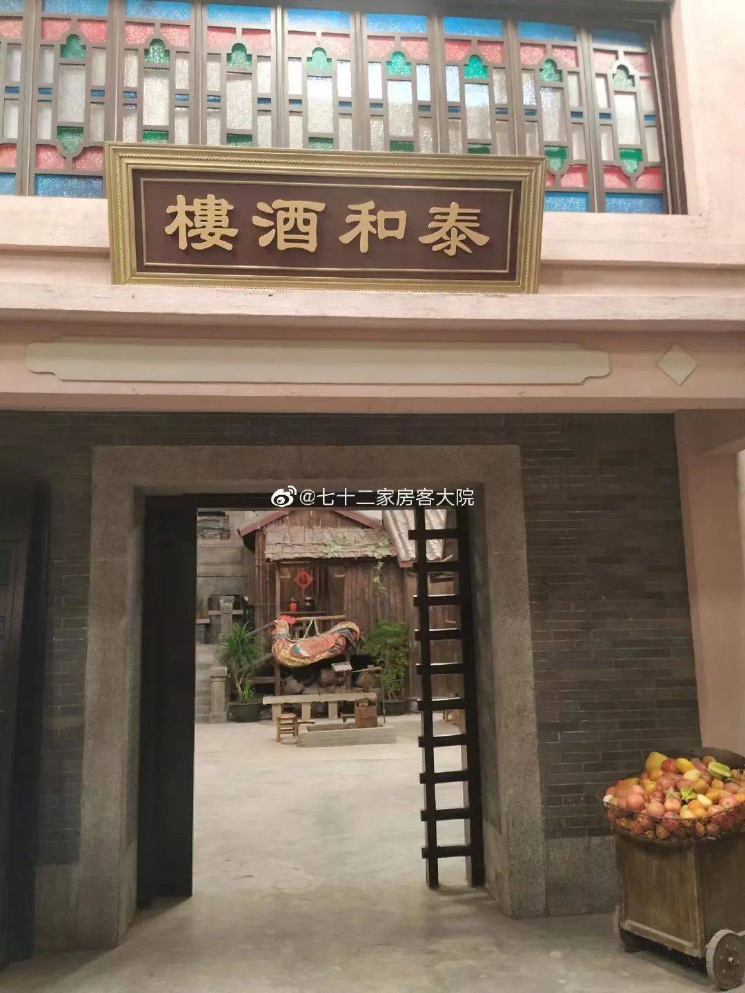 大院门口挂的居然是"泰和酒楼"的招牌八姑家窗户外面的景色,原来是一