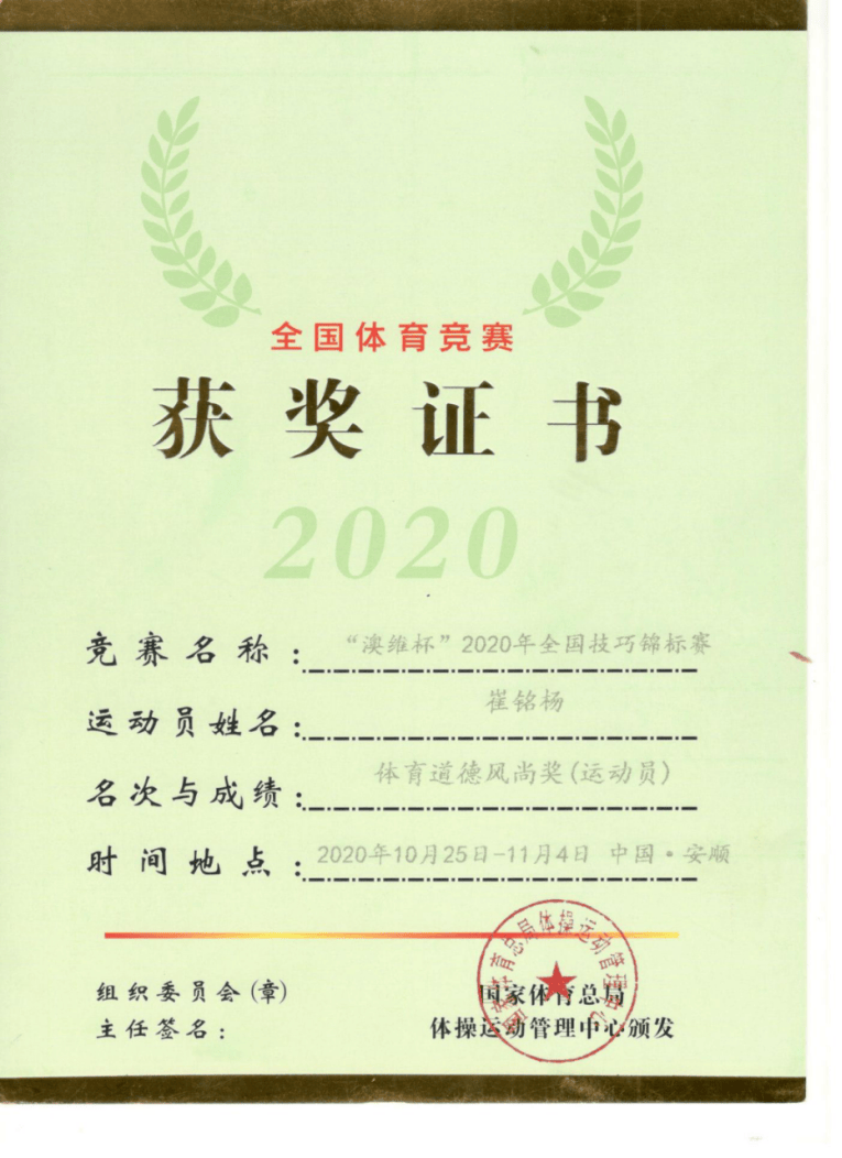 喜报来袭 | 保定七中崔铭杨同学被985,211双一流华东师范大学录取