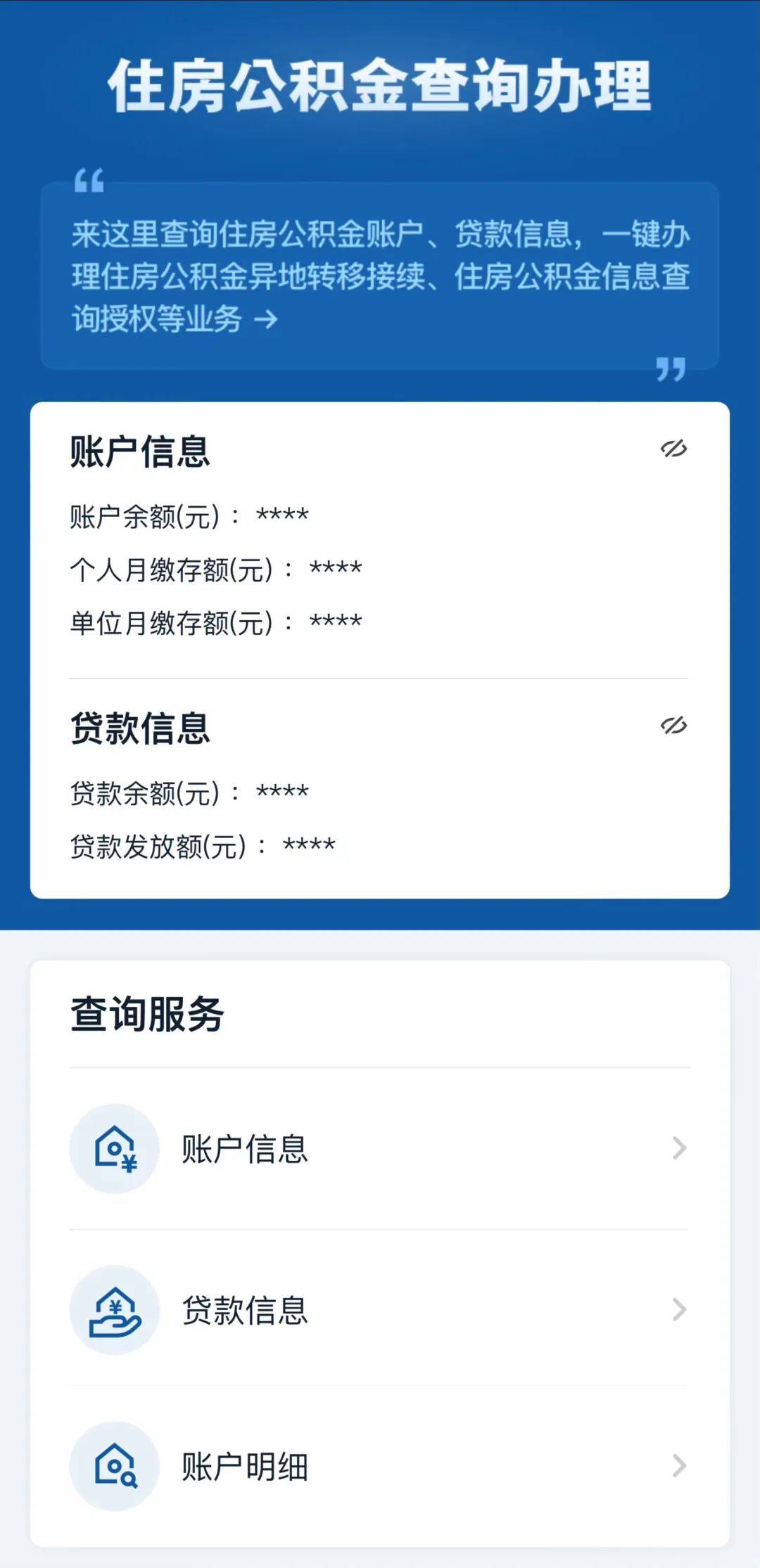 买房,租房,改造要用公积金?这篇必看!