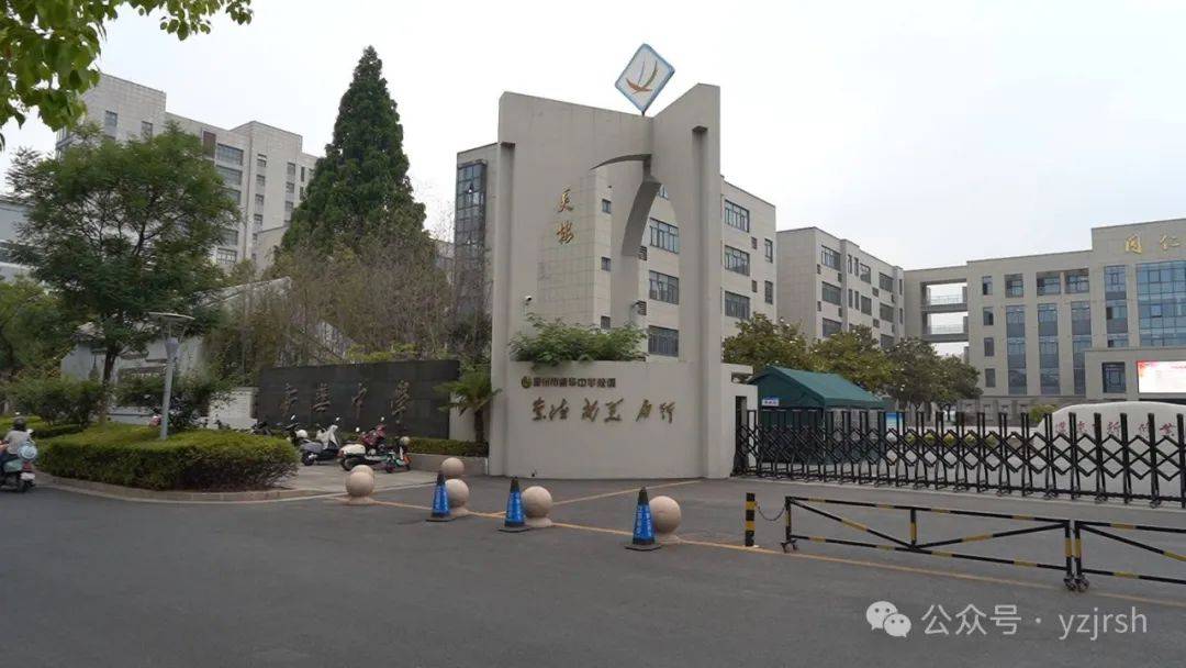 今年,扬州市区及邗江区共设立5个考点,分别为扬州中学,扬大附中,新华