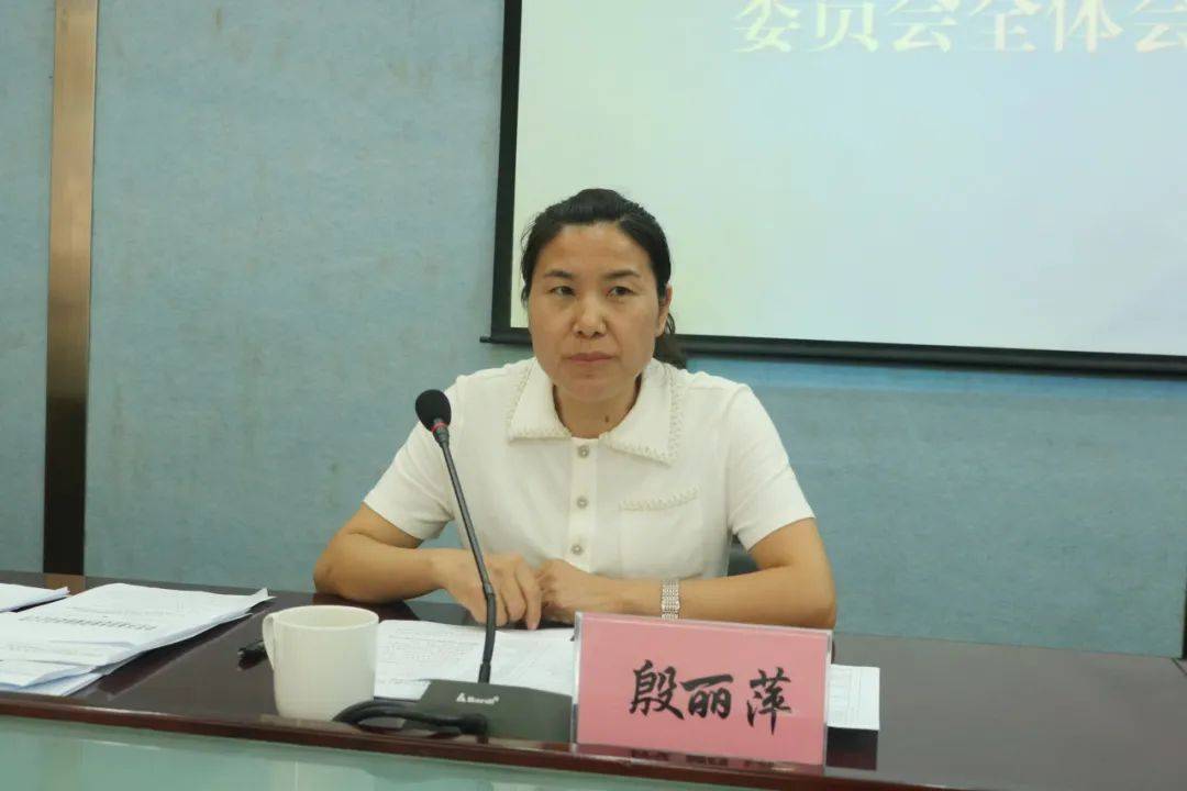 泸西县召开2024年妇女儿童工作委员会全体会议