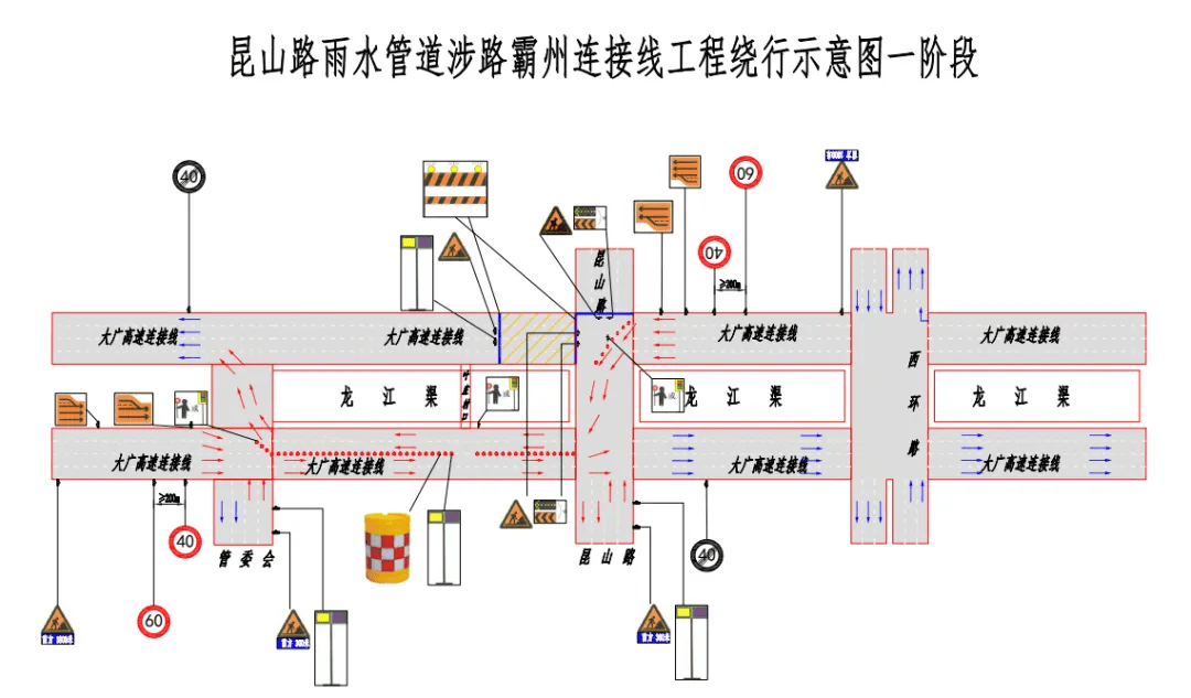 【霸州道路施工公告】绕行方案公布