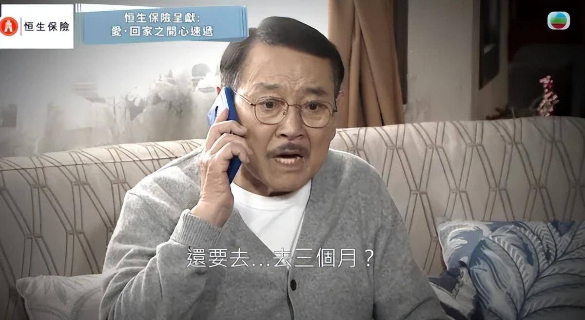 《爱回家》又有角色消失!tvb男星低调失踪两月,四年换四个女友