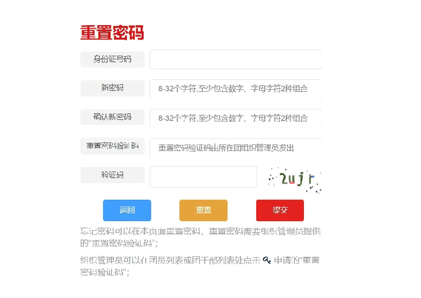 网址注册账号安全吗是真的吗