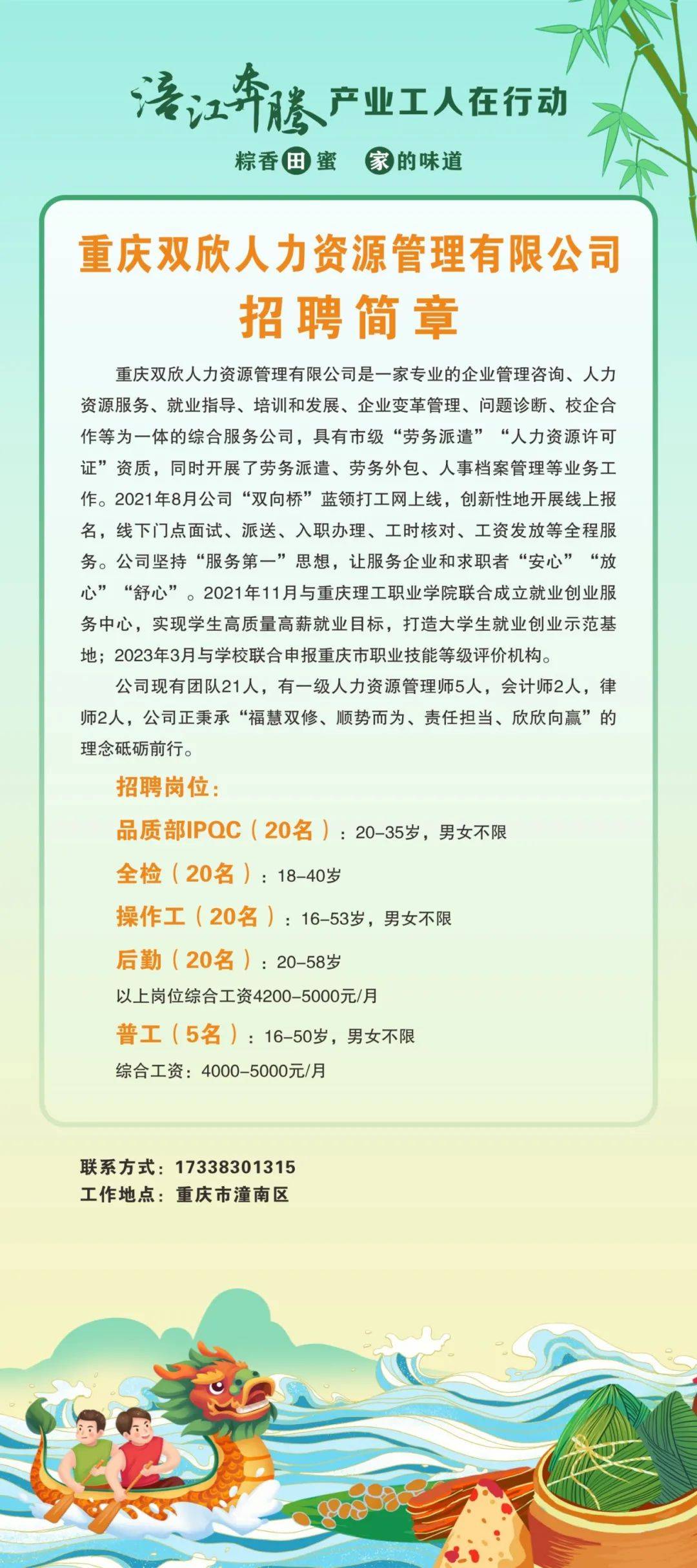 招聘外包行业动态洞察：推动企业灵活用工新篇章