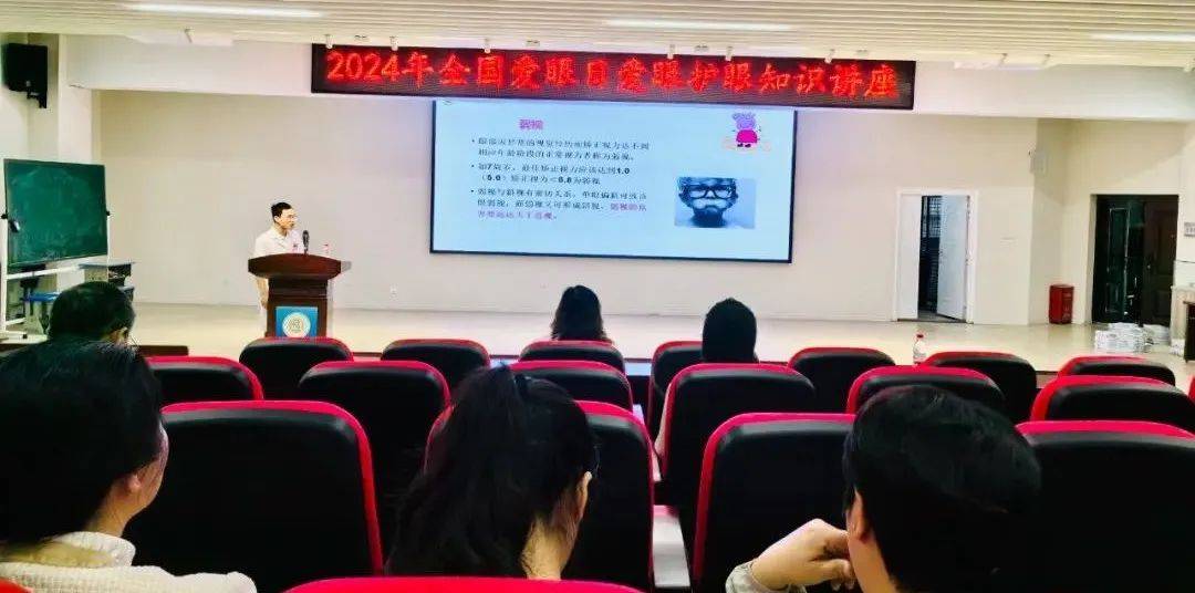 守护明亮视界——邵武市实验小学新天地分校开展爱眼护眼知识科普讲座