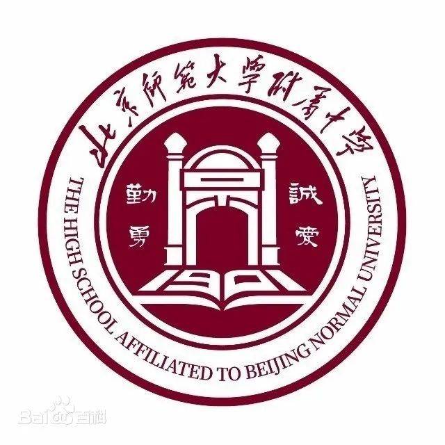 【中招咨询】北京师范大学附属中学:全人格教育促学生健康发展