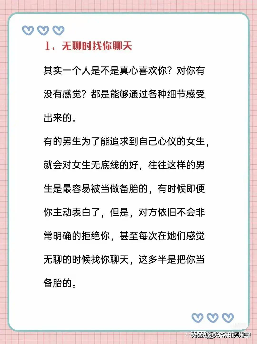 女生拿你当备胎的九个表现,有遇到过吗?