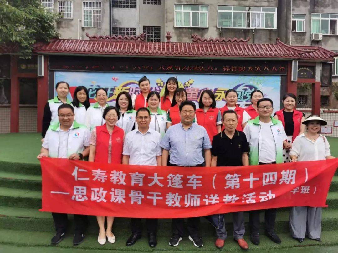 仁寿县"两大一高"培训助力思政教师专业提升