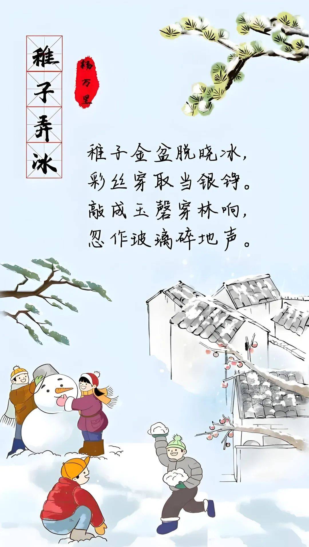 冬晨冰趣:稚子弄冰的诗意瞬间_冬日_孩子_指尖