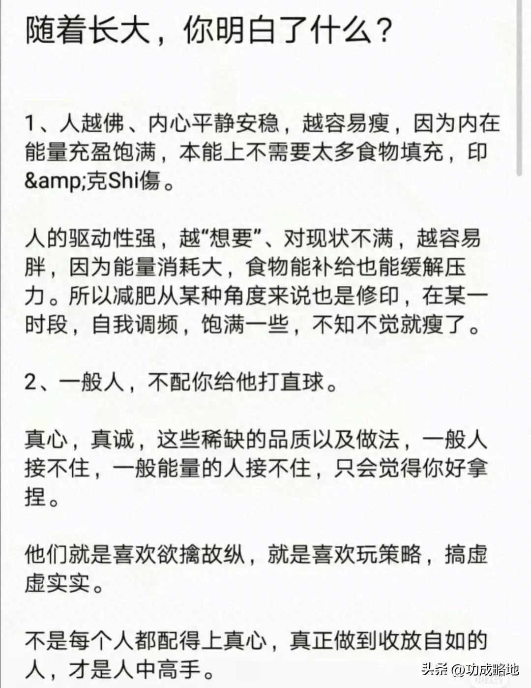 成熟的脚步:在成长中,你明白了哪些人生的秘密?