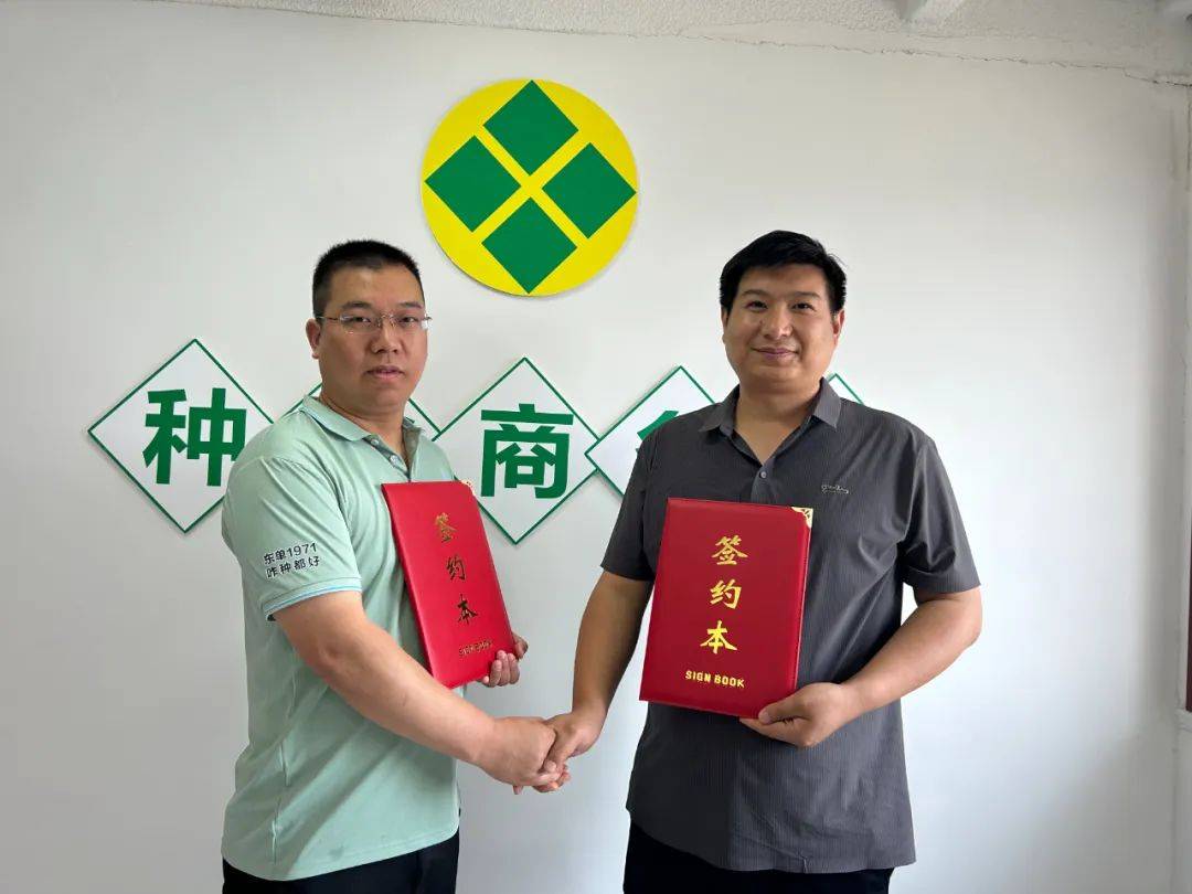 种业商务网董伟主任与河北硕秋种业总经理陈继世,河南农定通总经理盛