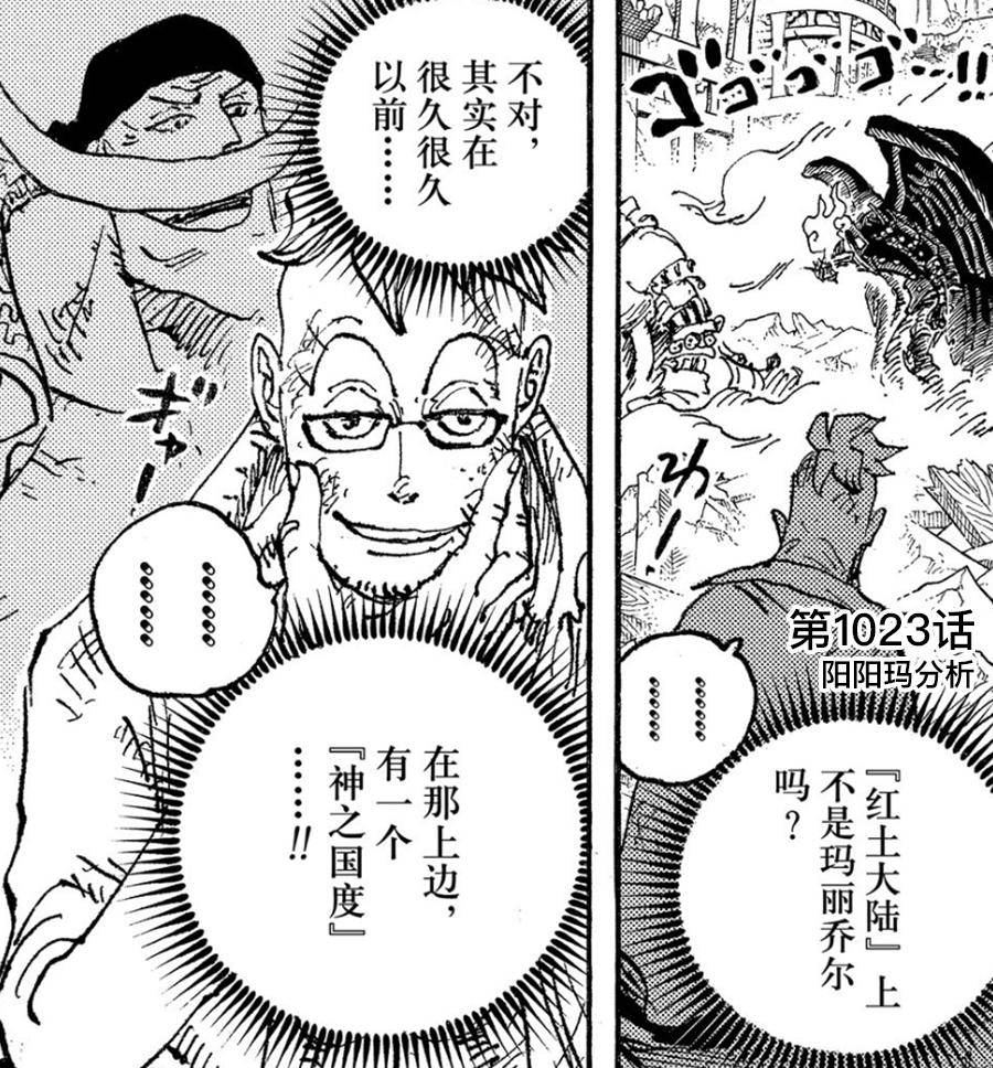 海贼王第1115&1116话长篇分析 乔伊波伊为何留下古代兵器