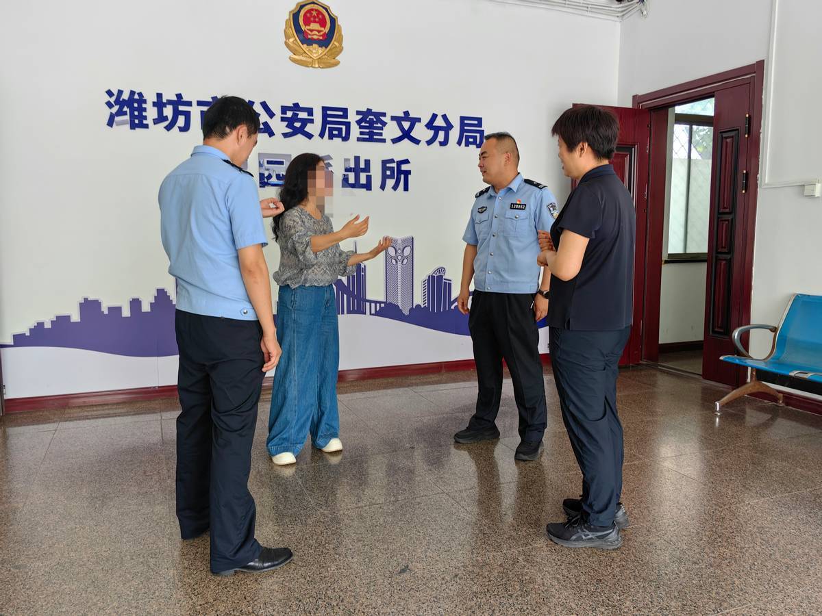 5月15日18时,奎文公安分局梨园派出所民警接到了刘女士的报案.