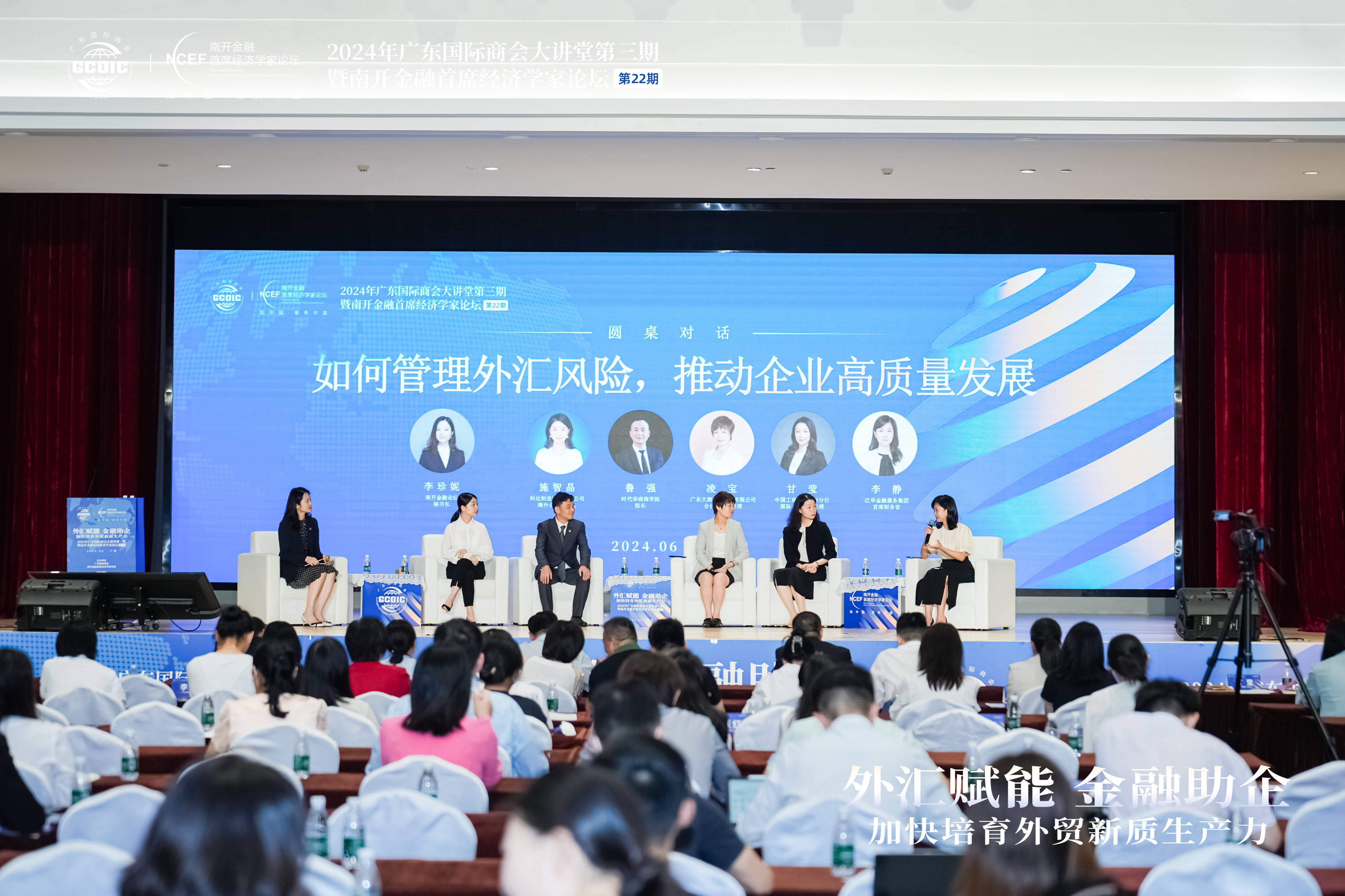 随后,泛华金融服务集团董事长兼ceo翟彬以"让创新的动能更澎湃"为题