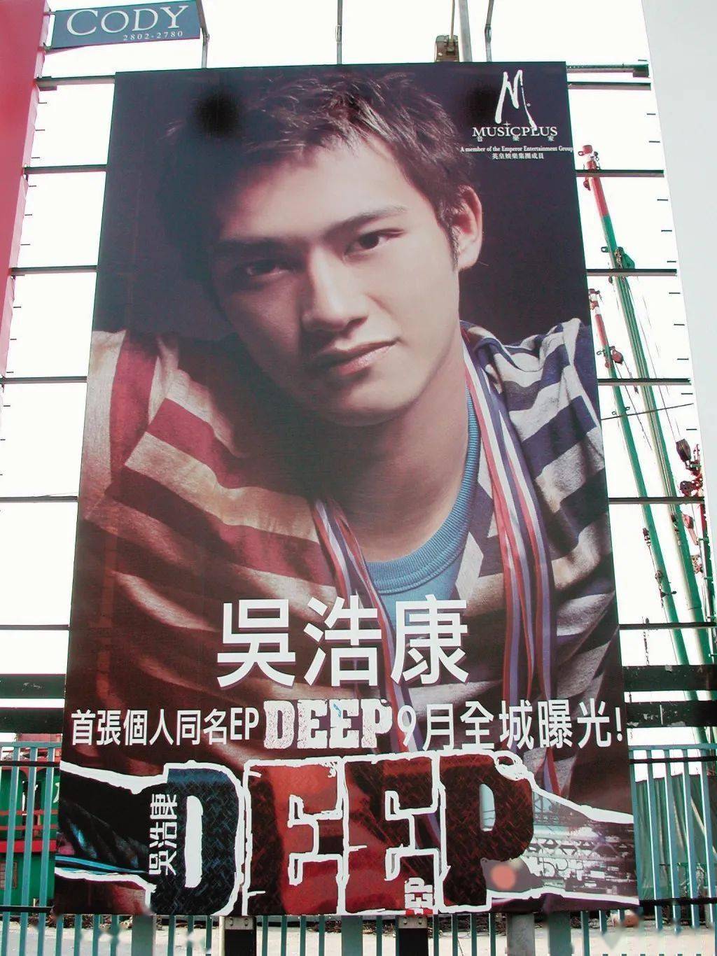 2003年被英皇娱乐招揽成为旗下歌手,初出道时曾被冠以"靓仔版"陈奕迅