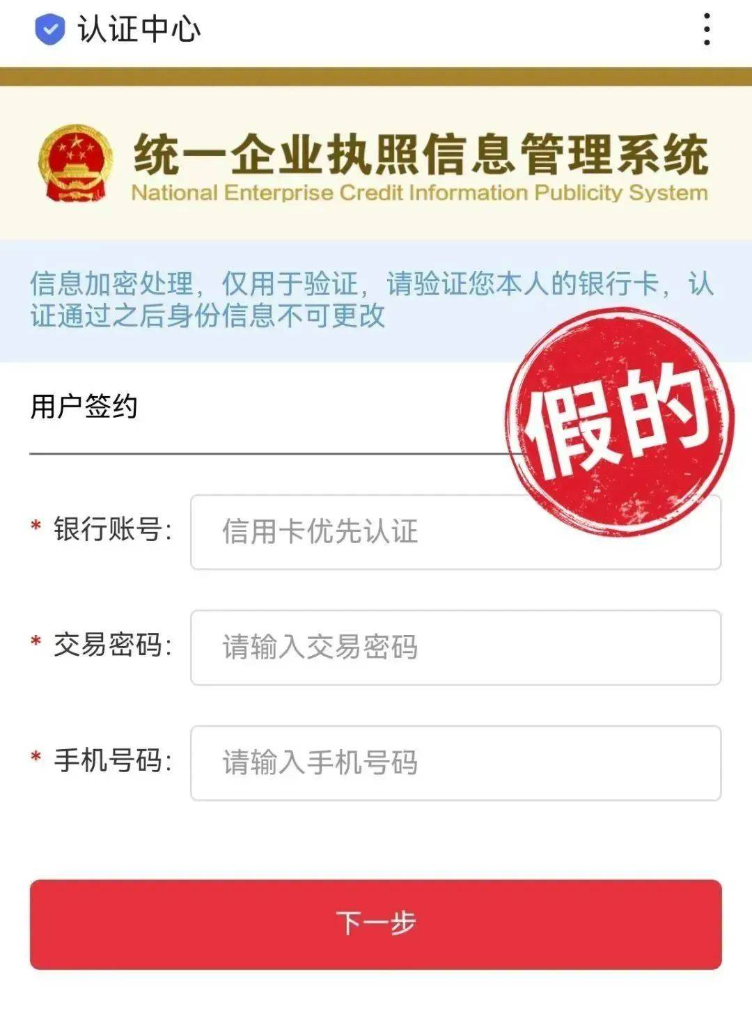 营业执照年报不收费!