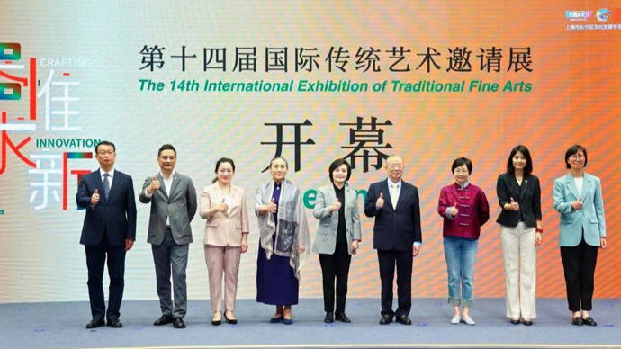 上海已有国家级非遗63项,海内外专家在沪交流非遗保护经验