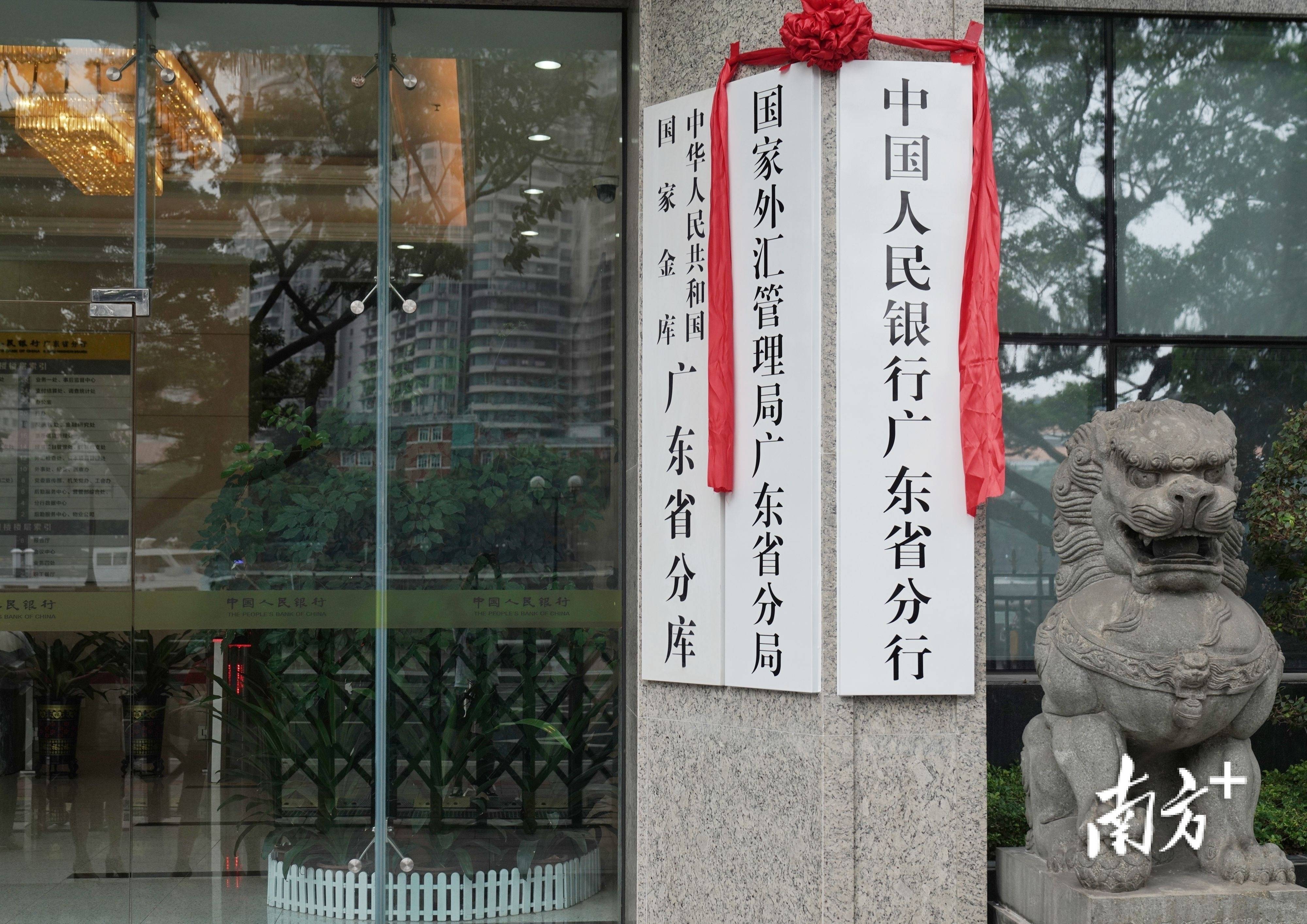 防范化解金融风险,守好群众"钱袋子",广东有这些好招!