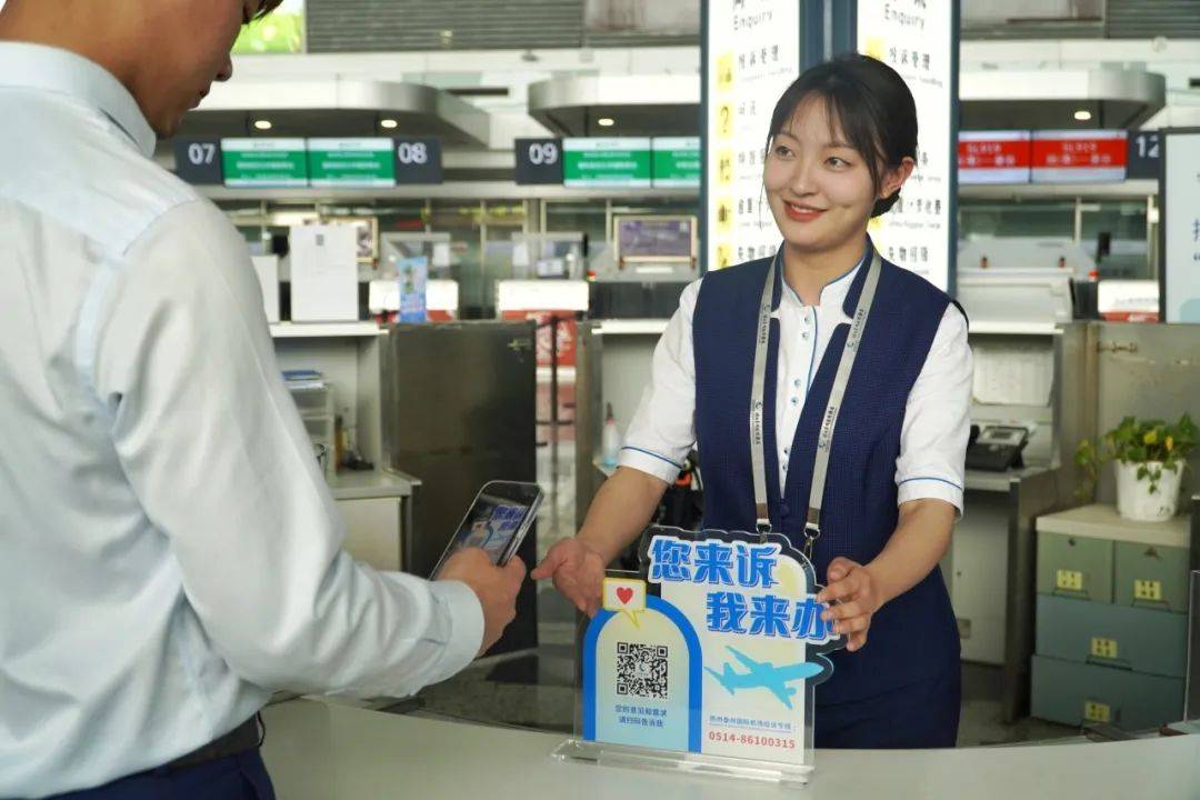 会员之声 | 扬州泰州国际机场:"暖洋扬泰贴心" 服务品牌又添新
