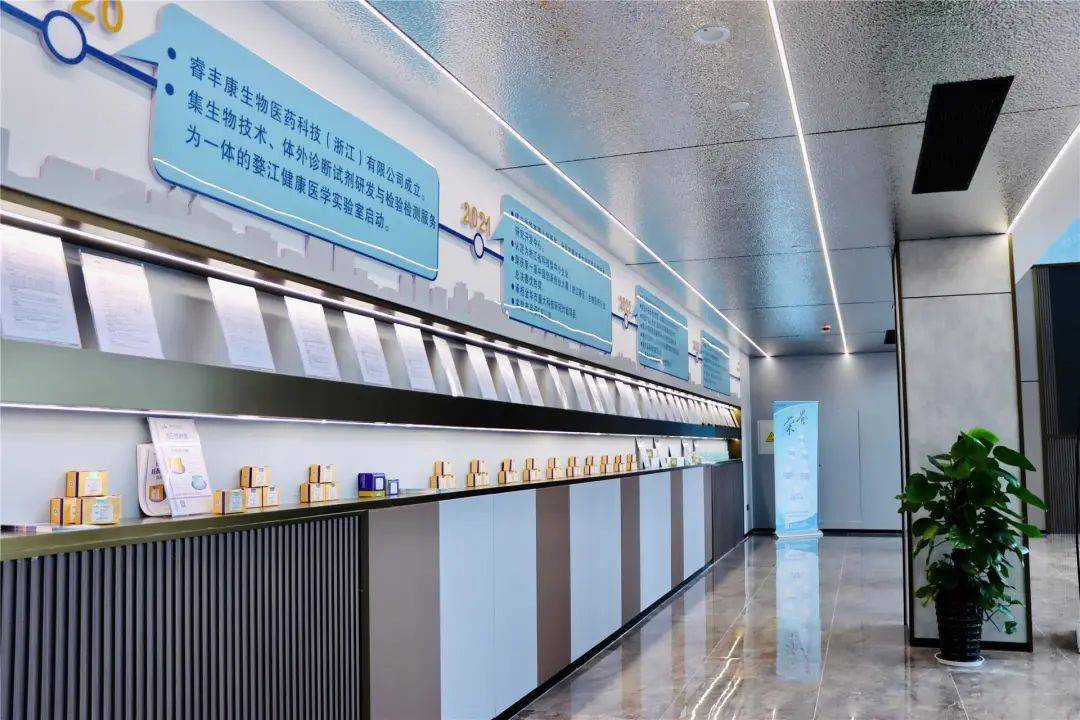 睿丰康国际生命健康谷是由睿丰康生物医药科技(浙江)有限公司精心打造