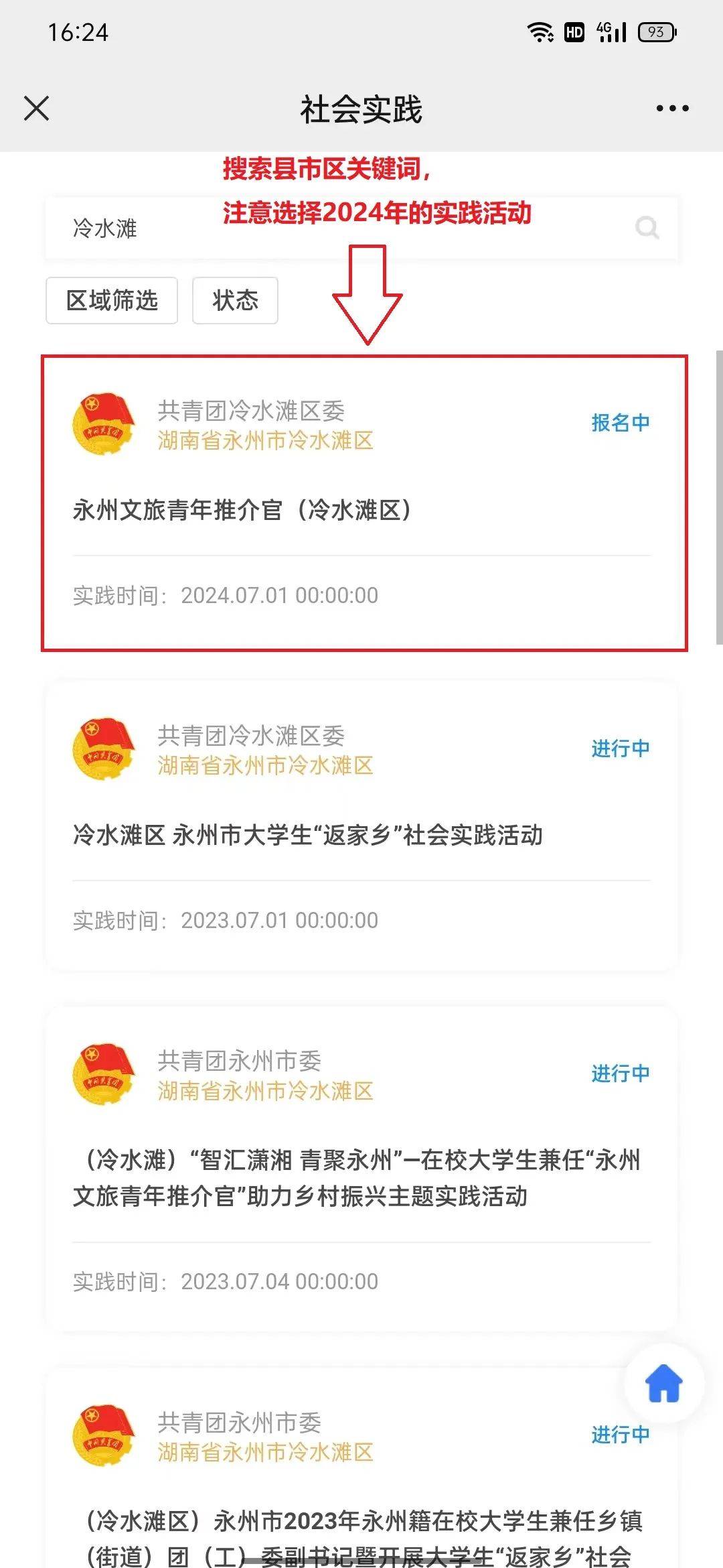 据说收获有"一箩筐",2024年暑期"永州文旅青年推介官"招募开始啦!